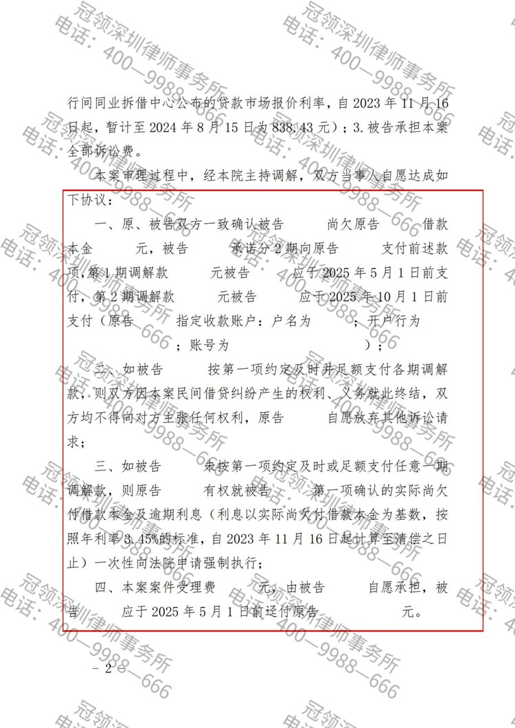 判决书