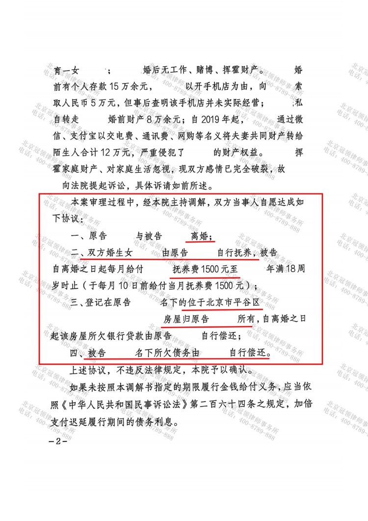 判决书