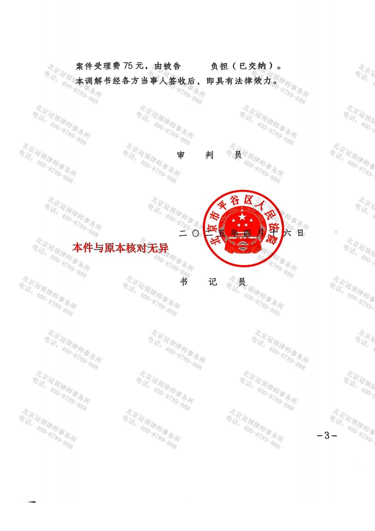 判决书