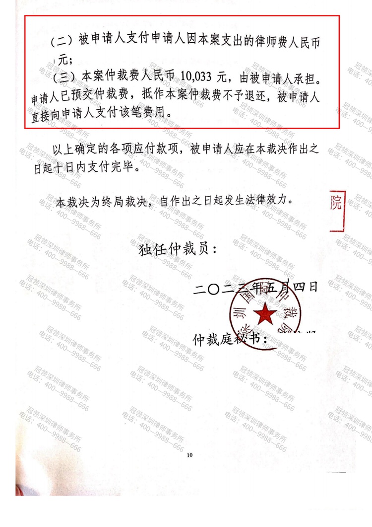 判决书