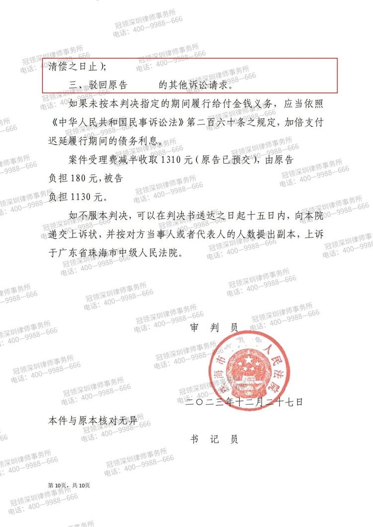 判决书