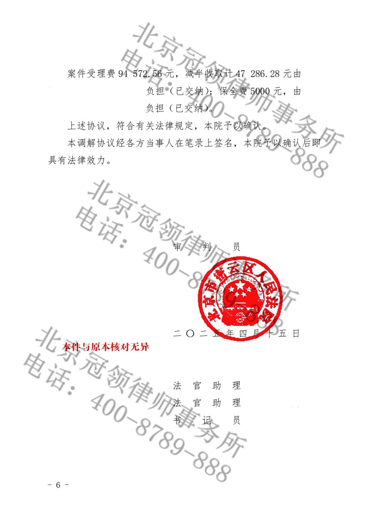 判决书