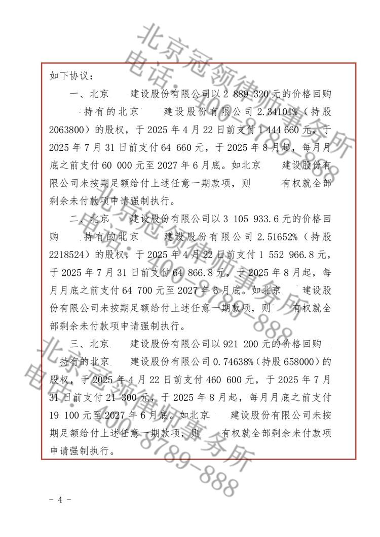 判决书