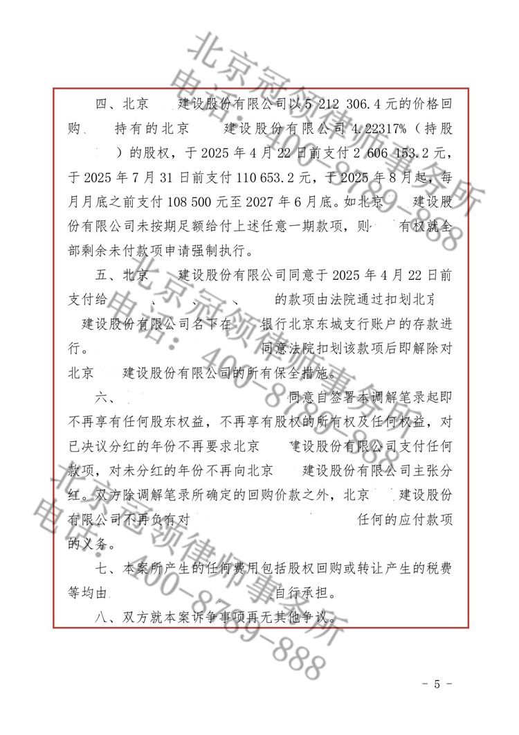 判决书