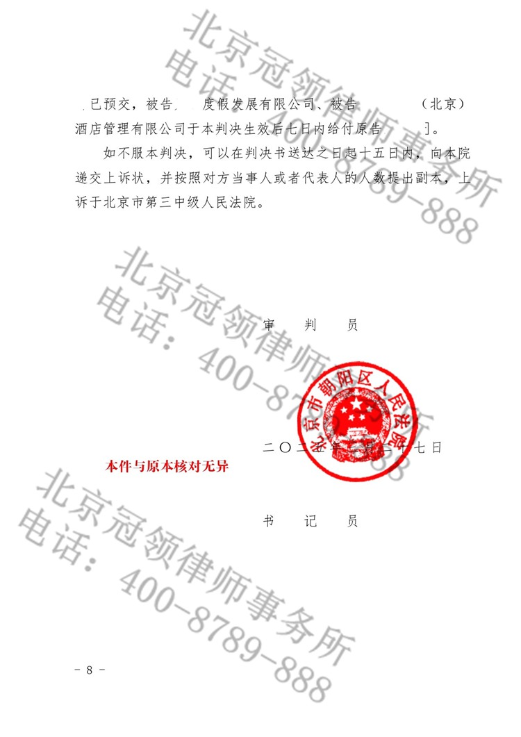 判决书