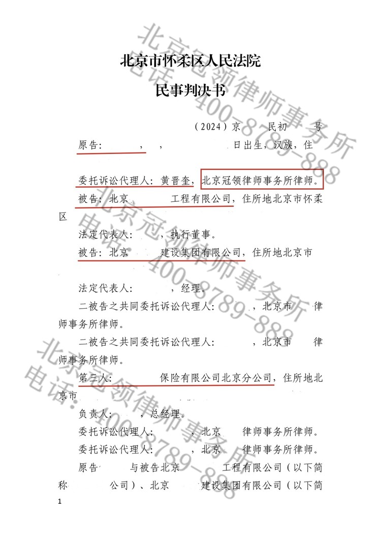 判决书