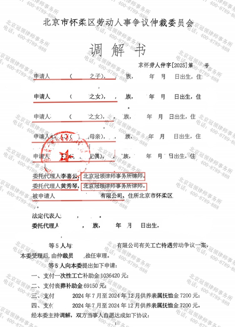 判决书