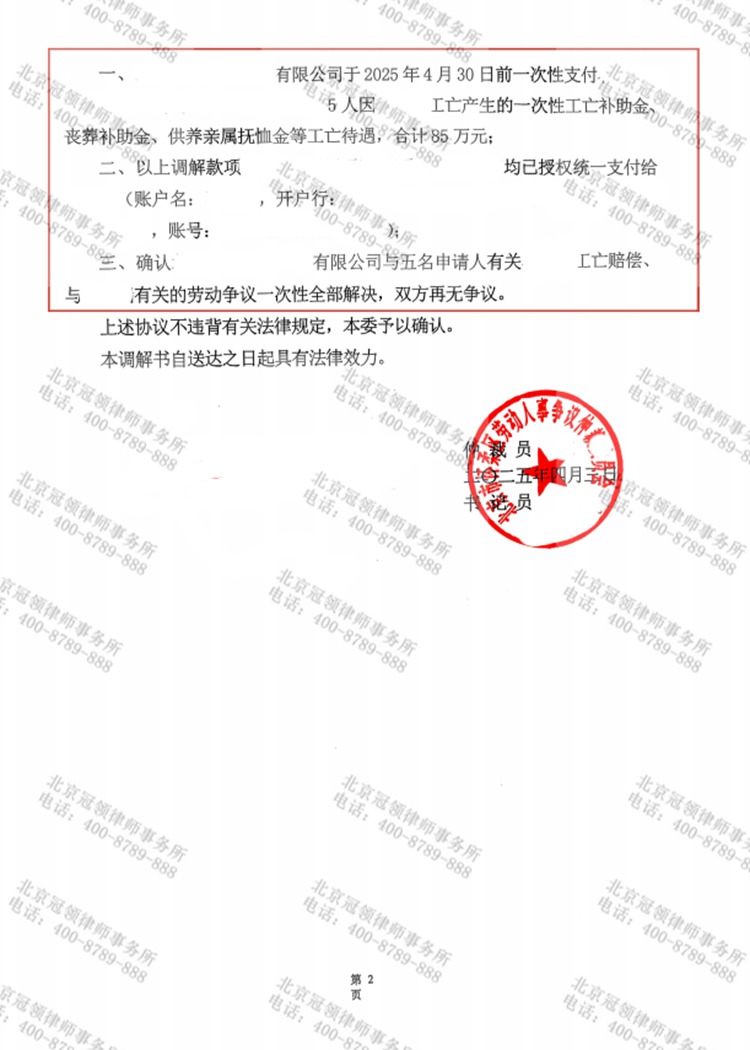 判决书