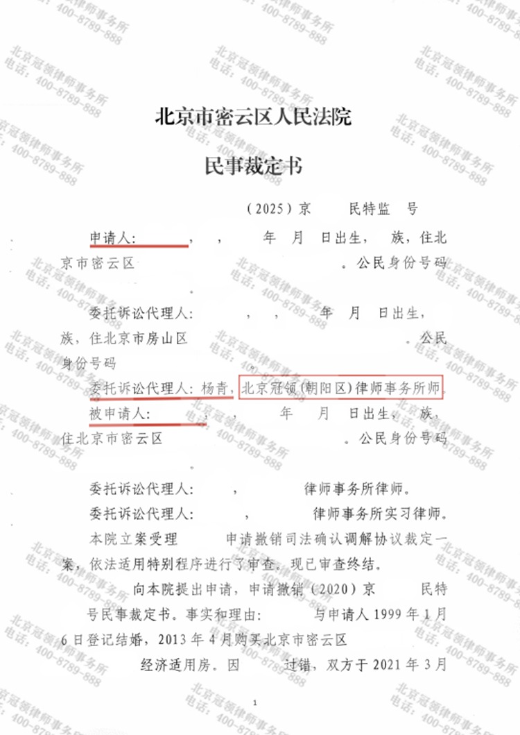 判决书