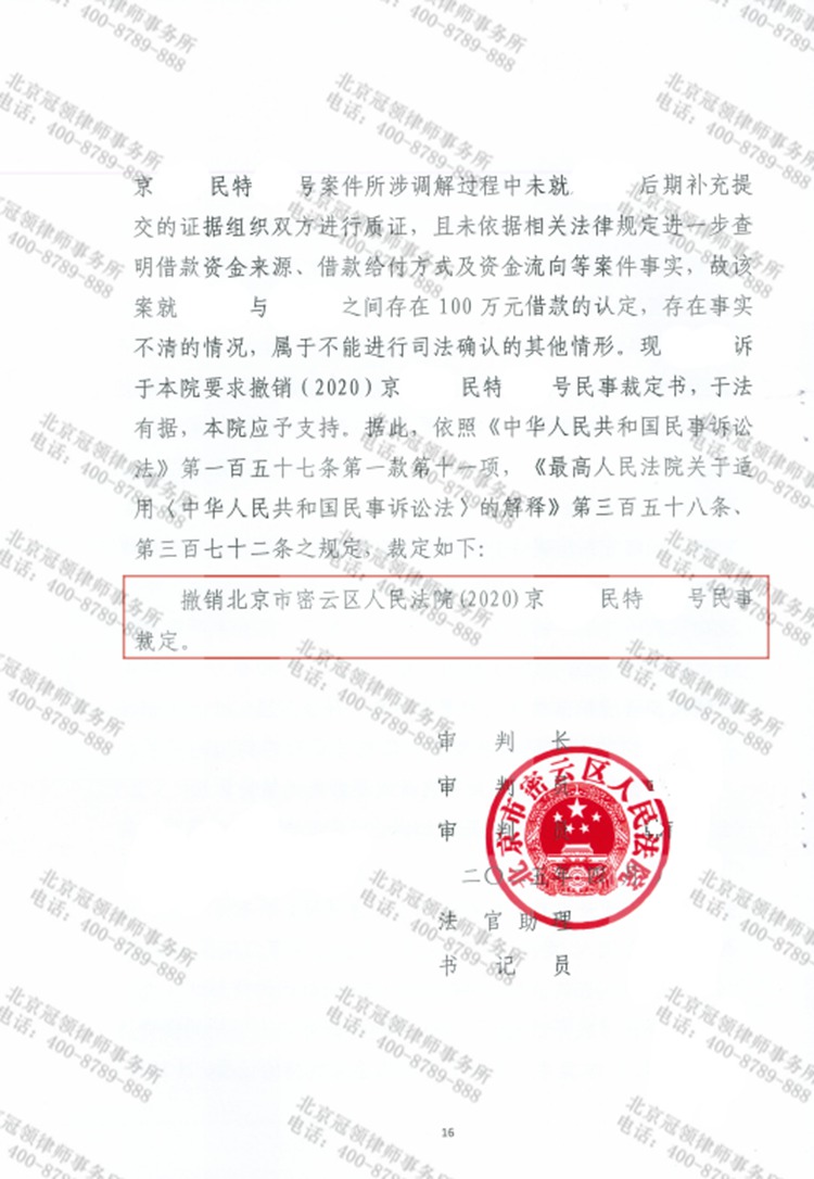 判决书