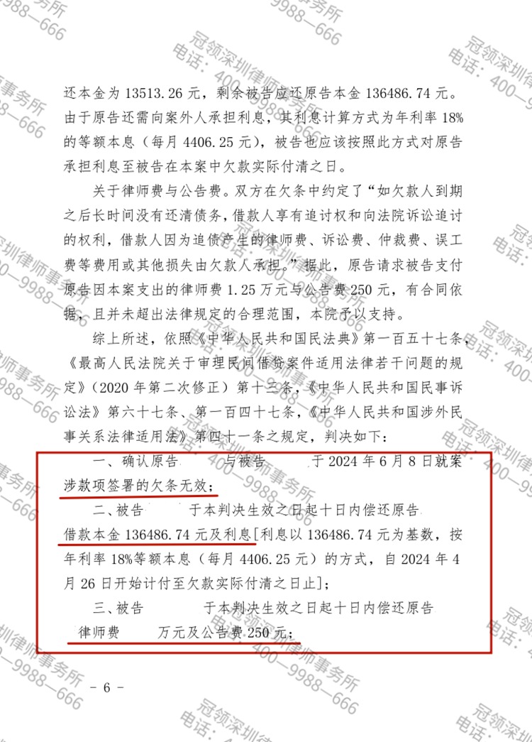 判决书