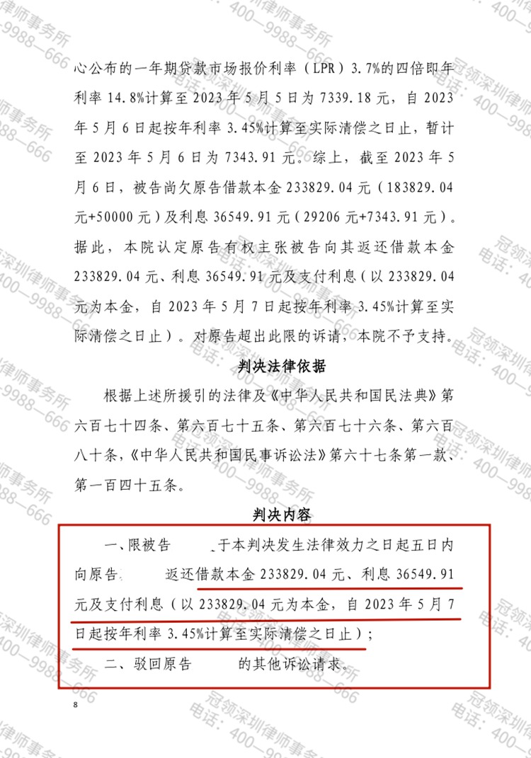 判决书