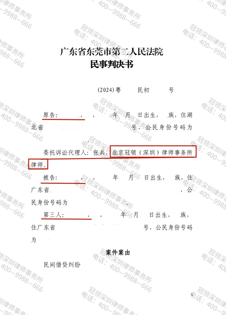 判决书