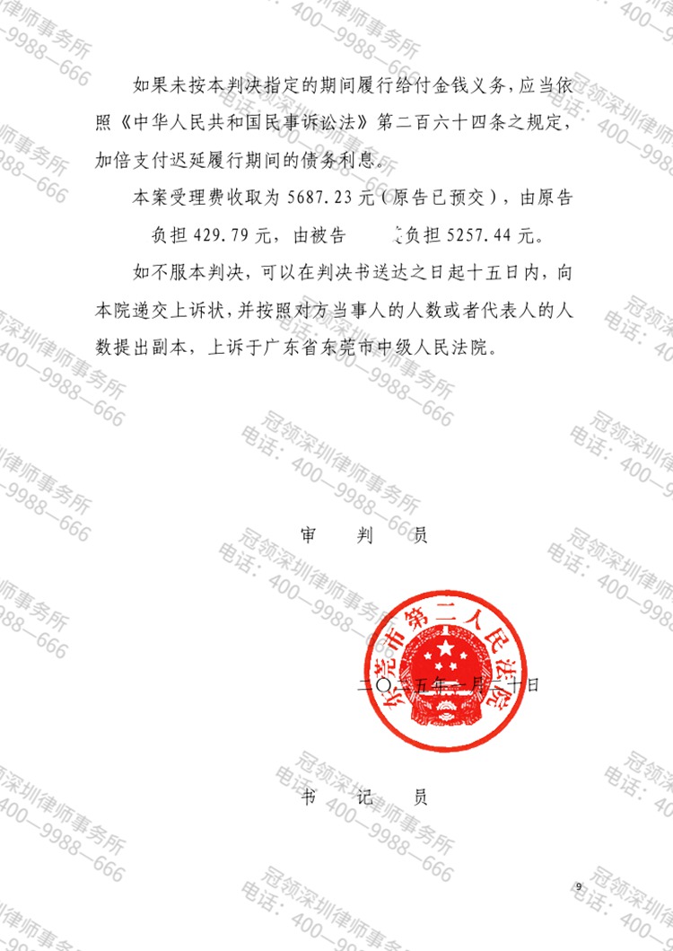判决书