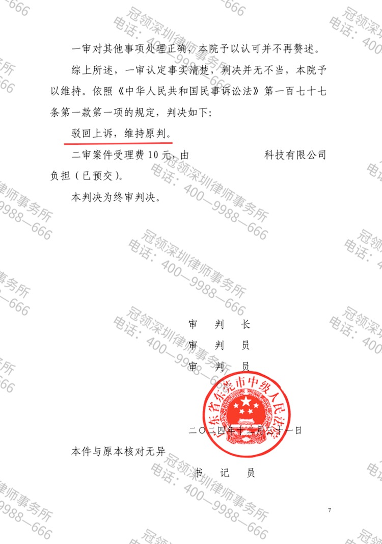 判决书