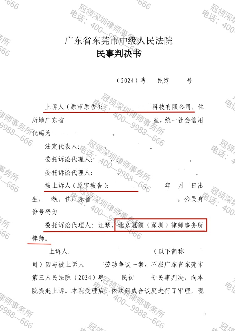 判决书