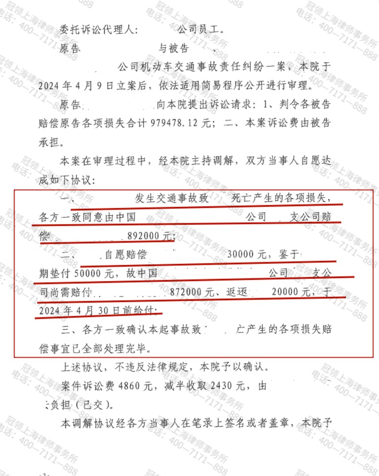 判决书