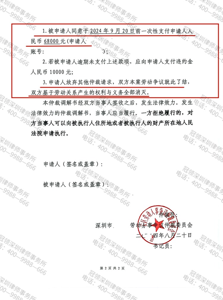 判决书