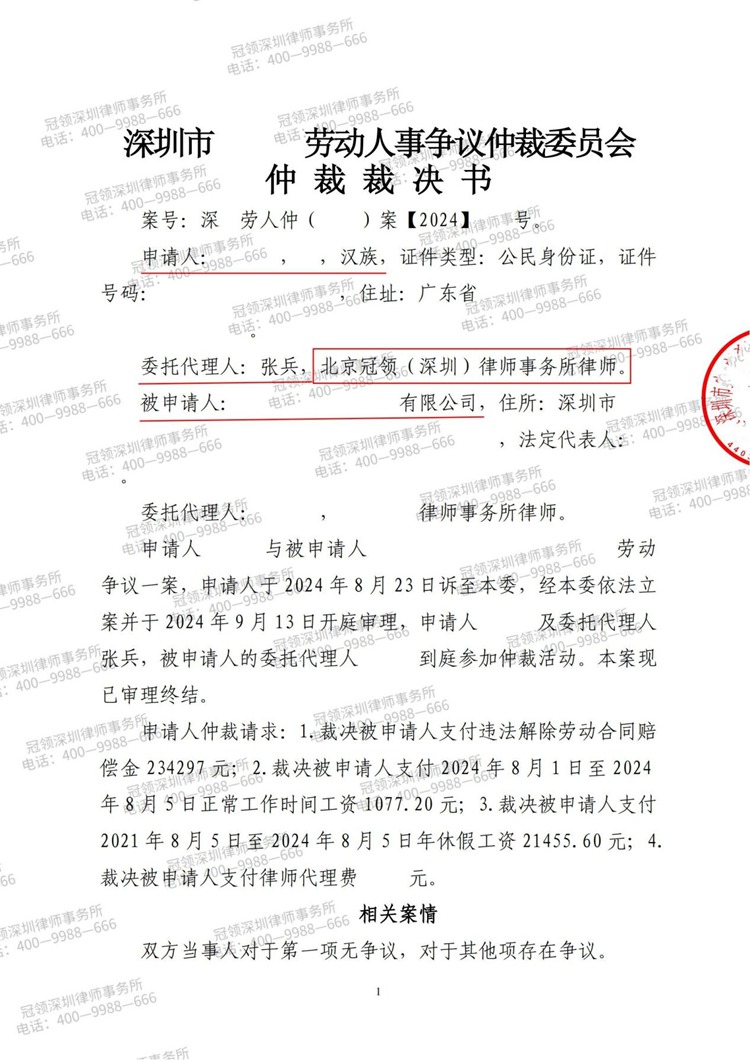 判决书