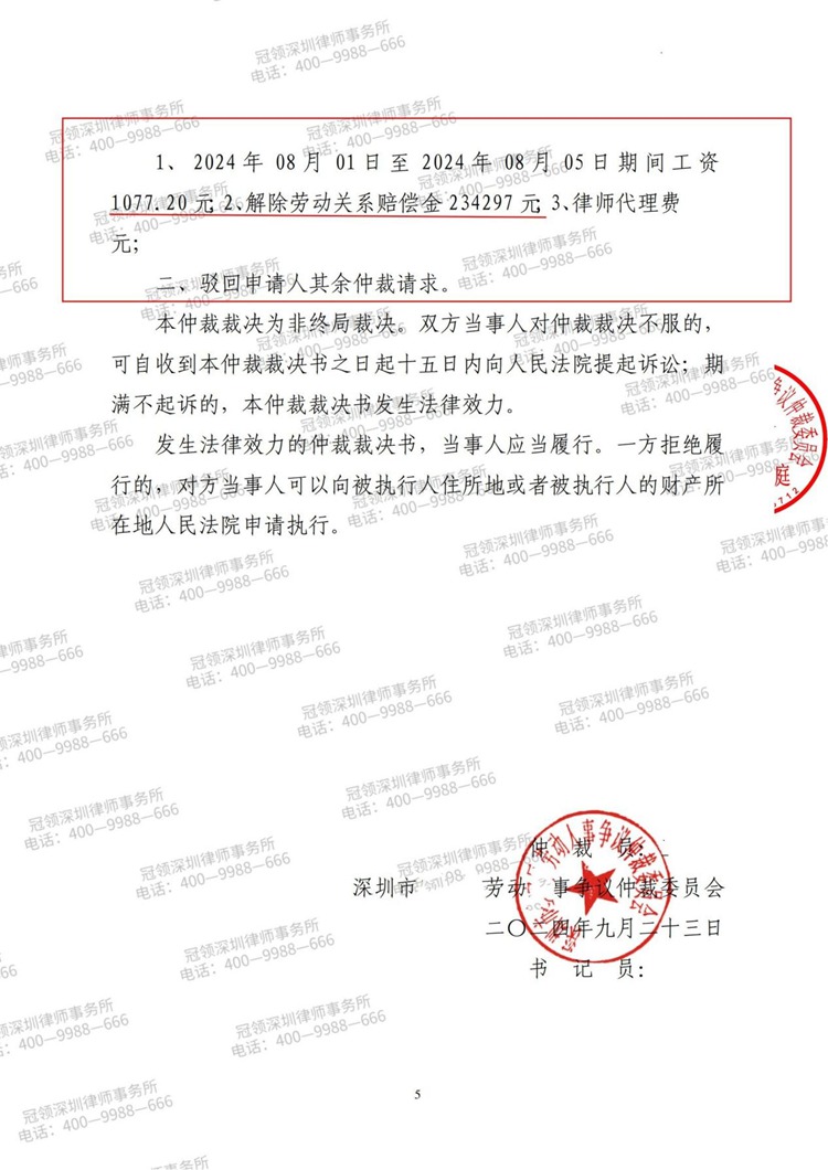判决书