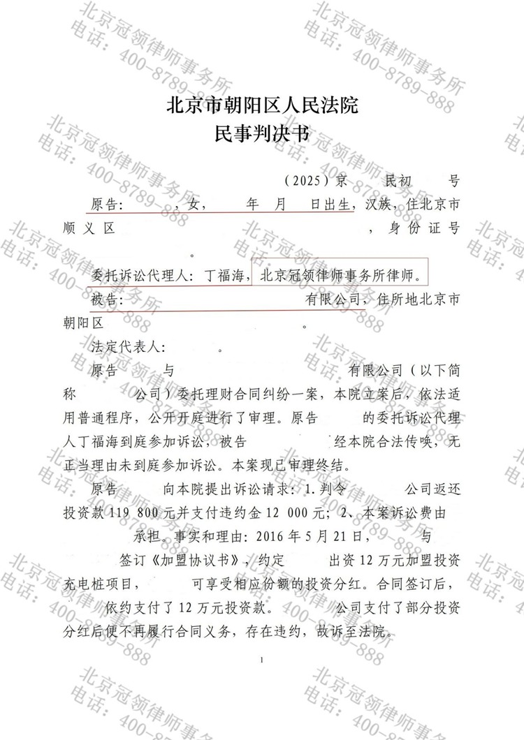 判决书