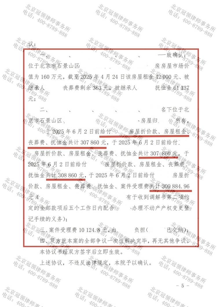 判决书