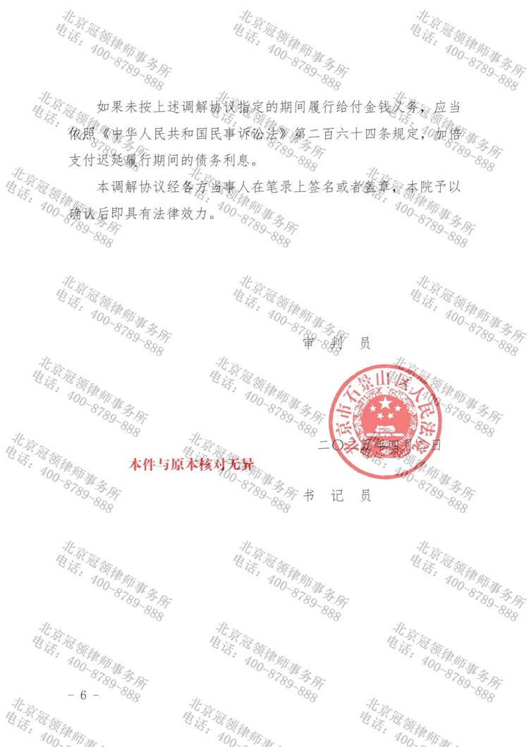 判决书