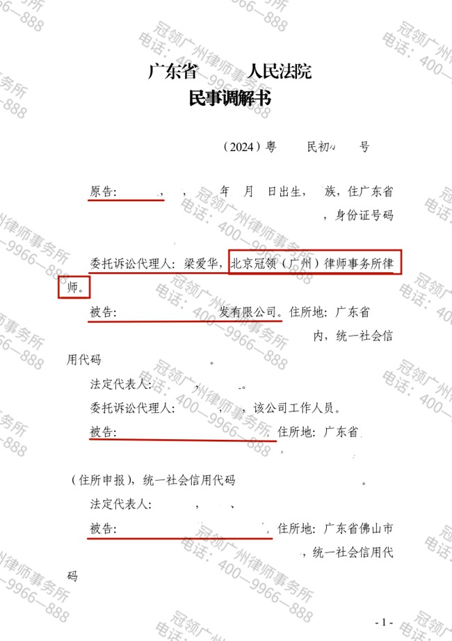 冠领一周十大要闻|2025年4月21日-2025年4月27日