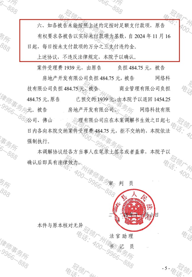 冠领一周十大要闻|2025年4月21日-2025年4月27日