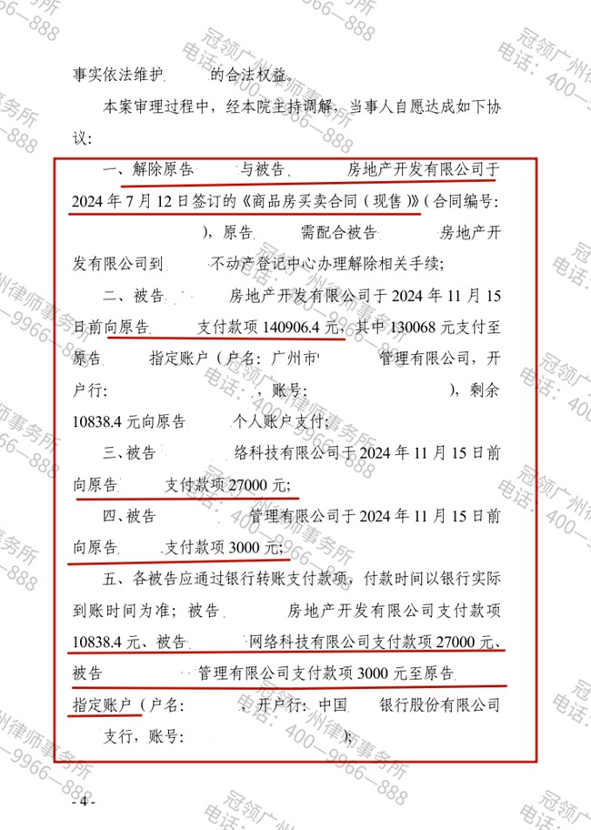 冠领一周十大要闻|2025年4月21日-2025年4月27日