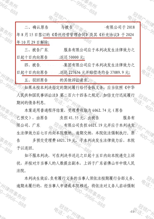 冠领一周十大要闻|2025年4月21日-2025年4月27日
