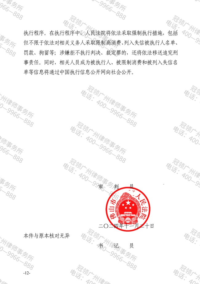 冠领一周十大要闻|2025年4月21日-2025年4月27日