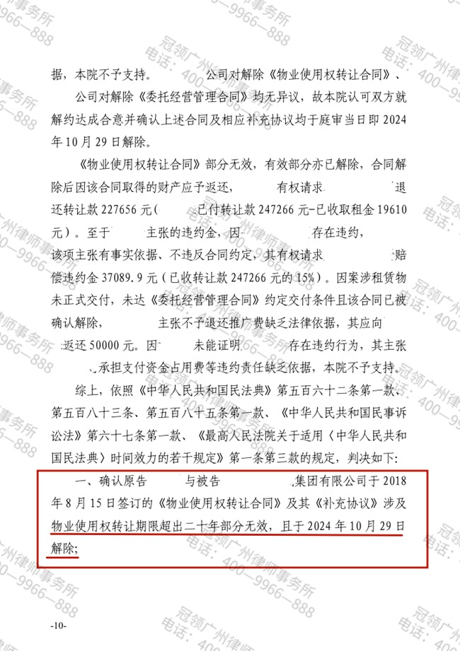 冠领一周十大要闻|2025年4月21日-2025年4月27日