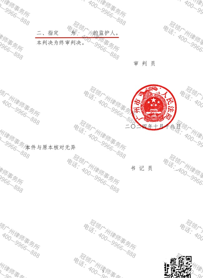 冠领一周十大要闻|2025年4月21日-2025年4月27日