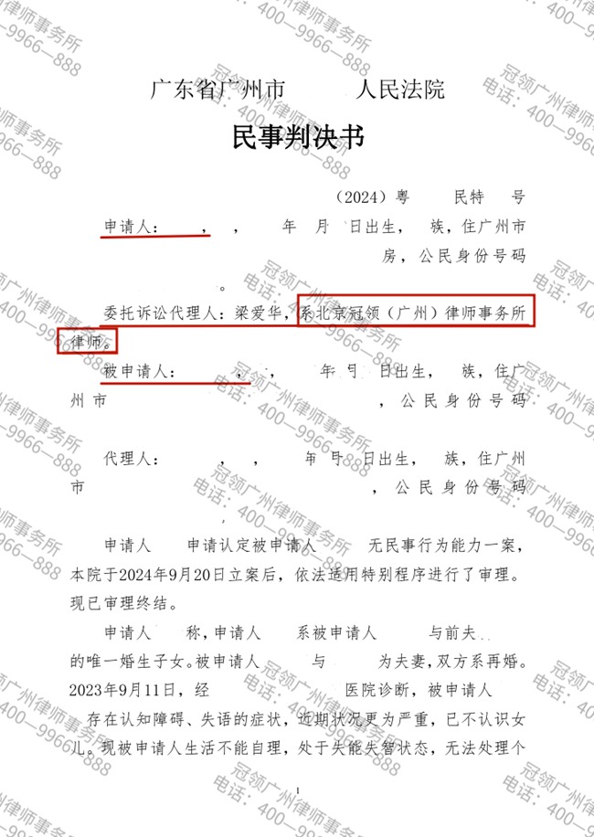 冠领一周十大要闻|2025年4月21日-2025年4月27日