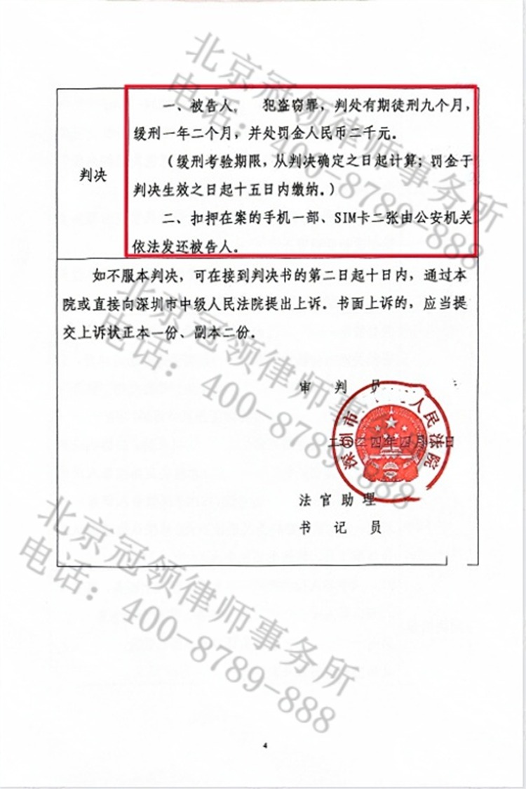 判决书