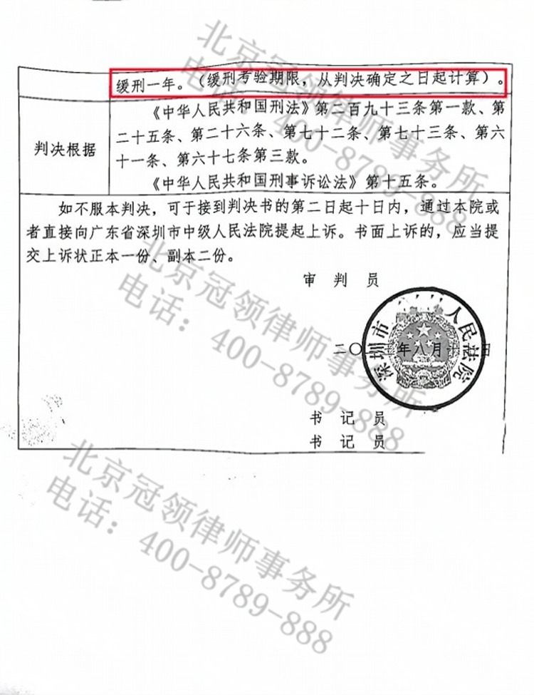 判决书