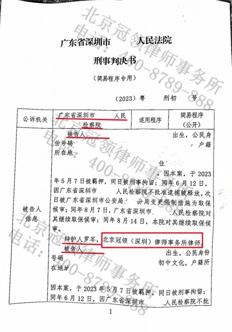 判决书