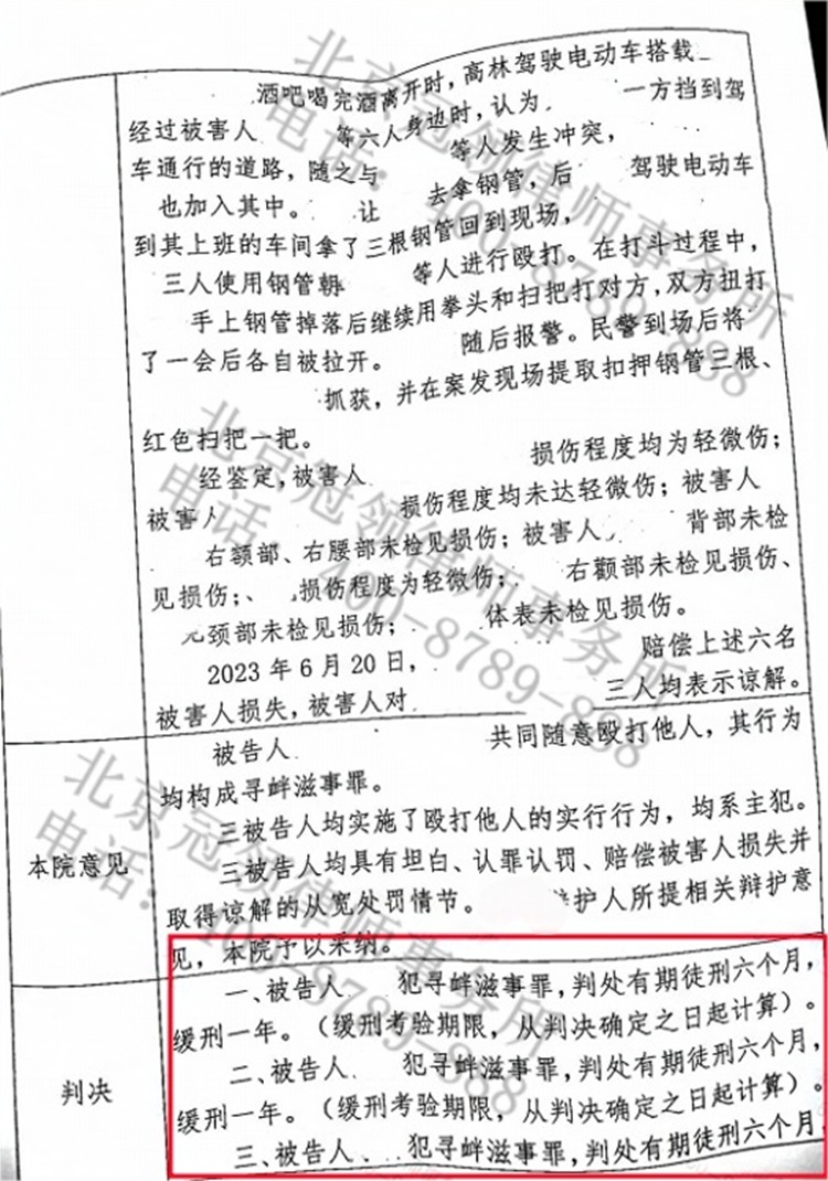 判决书