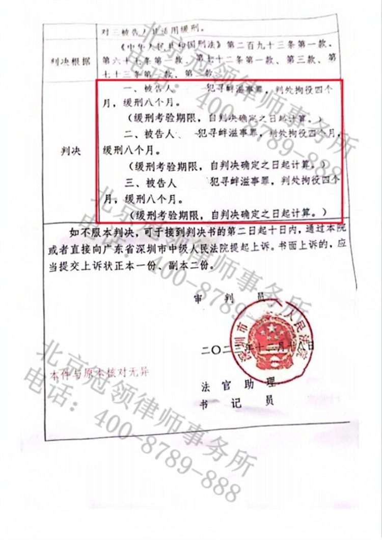 判决书