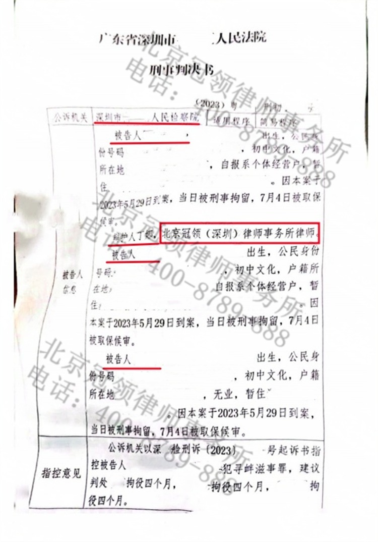 判决书