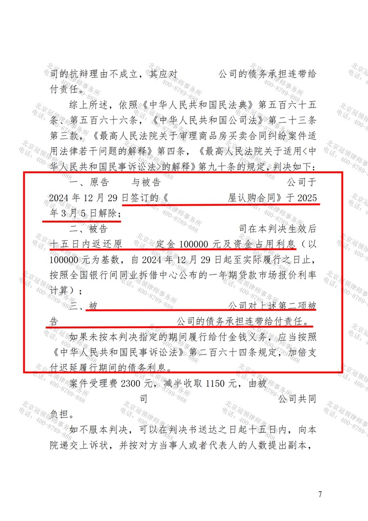 判决书