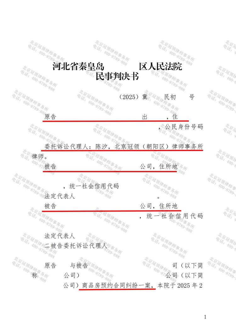 判决书