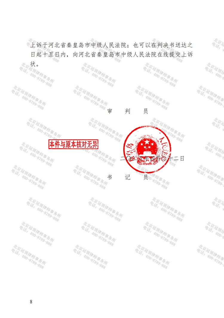 判决书