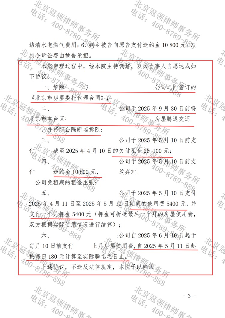 判决书