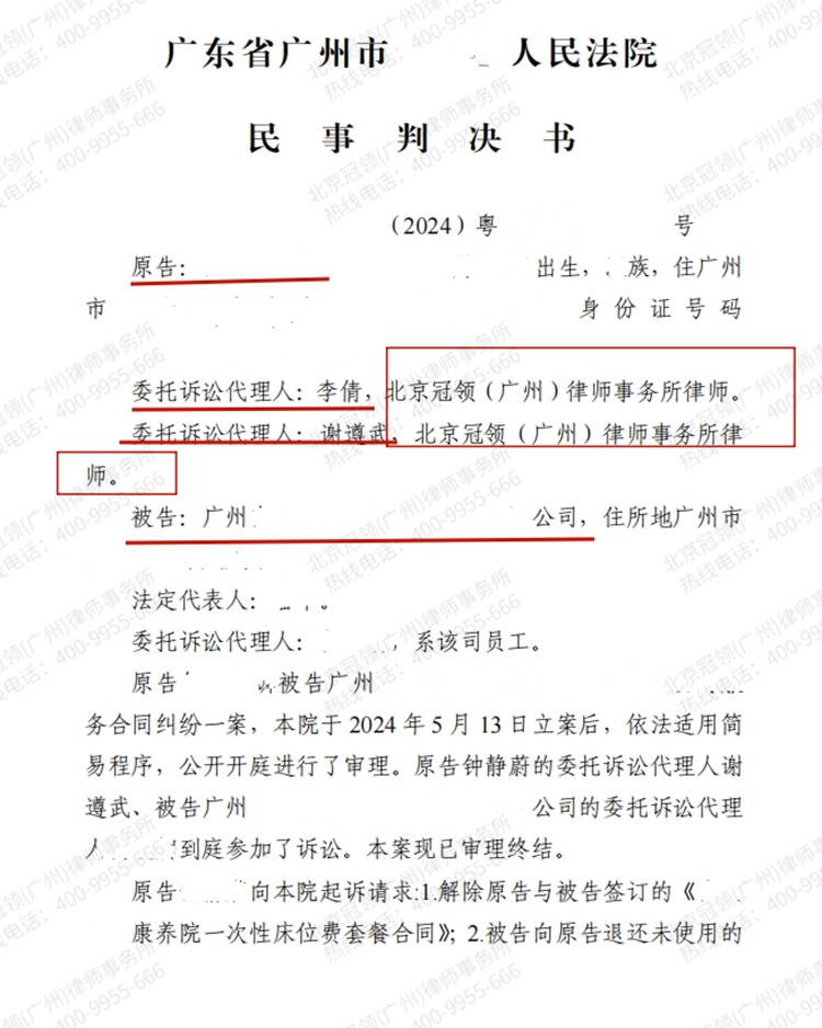 判决书