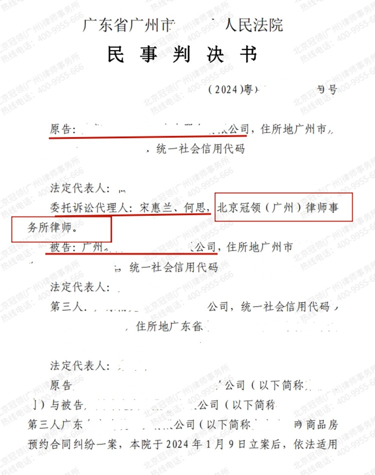 判决书
