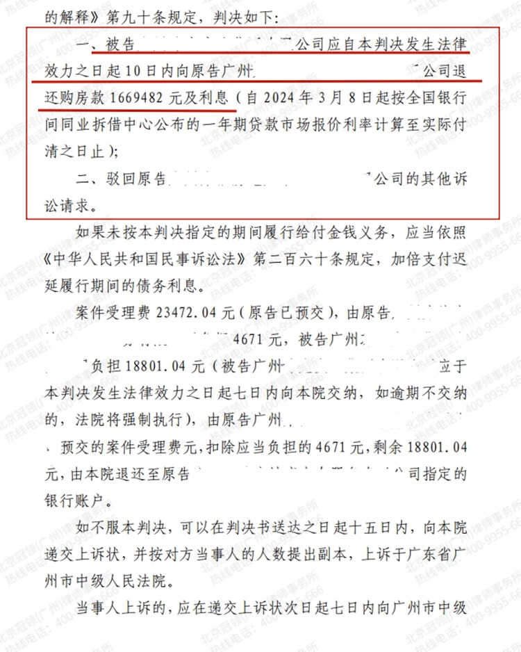 判决书