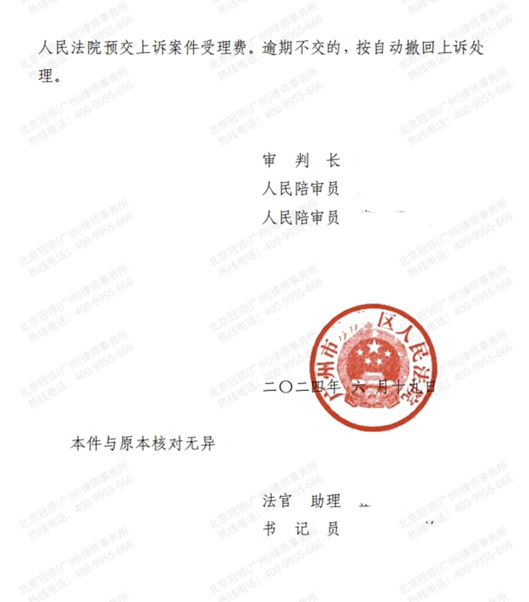 判决书