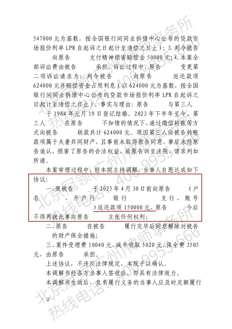 判决书